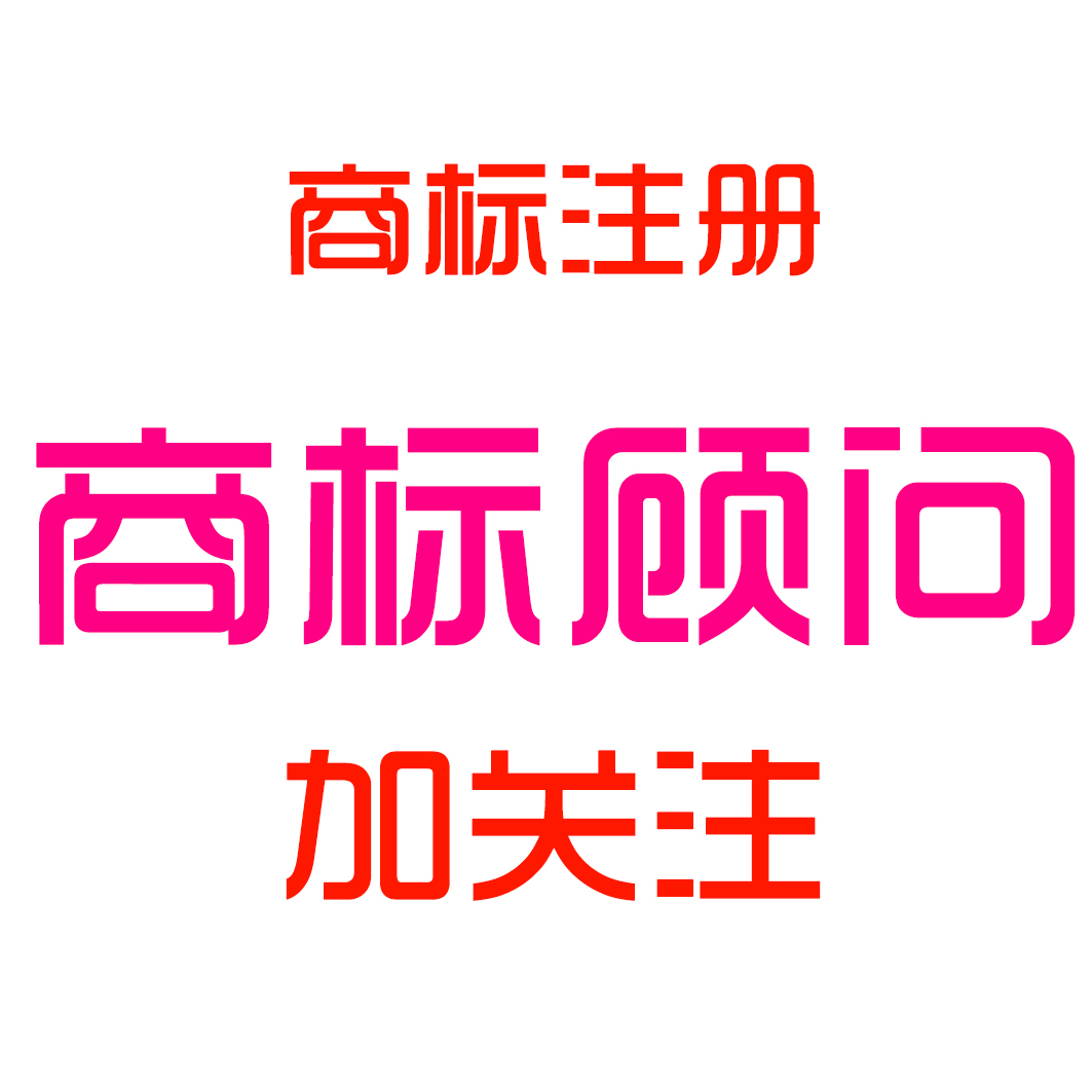 沈陽商標注冊具體流程步驟是什么?